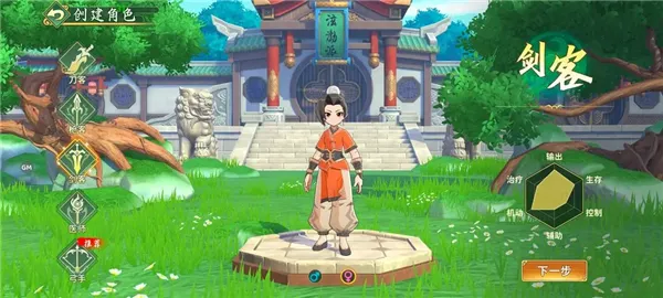 热血江湖归来职业详解