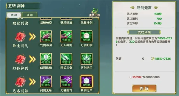 热血江湖归来职业详解