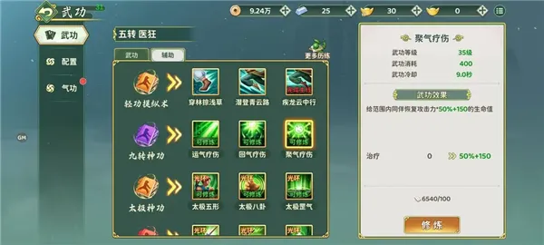 热血江湖归来职业详解