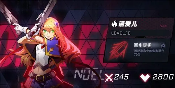 苍翼混沌效应角色推荐