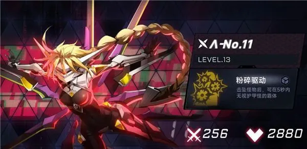 苍翼混沌效应角色推荐