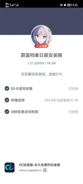 蔚蓝档案日服登陆教程