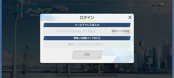 蔚蓝档案日服登陆教程
