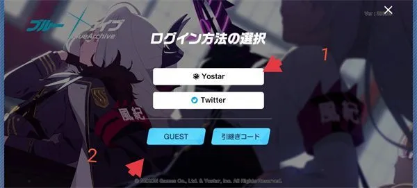 蔚蓝档案日服登陆教程