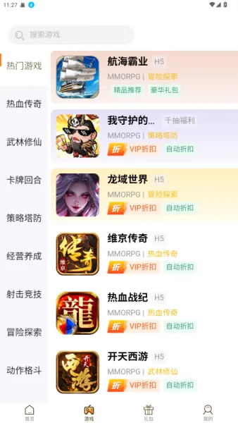 ku25游戏盒app使用方法