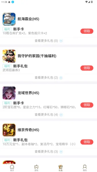 ku25游戏盒app使用方法