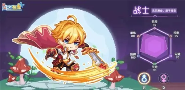 风之海岸职业介绍