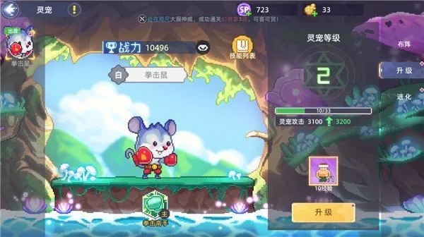 风之海岸手游灵宠系统介绍