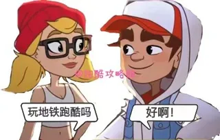 地铁跑酷直充正版——分数赛高分制胜全攻略 地铁跑酷直充正版——分数赛高分制胜全攻略