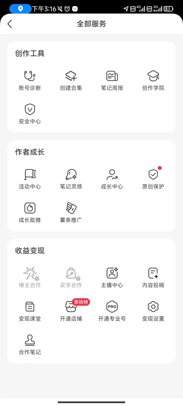 零门槛开店:从创作者到品牌主理人 零门槛开店:从创作者到品牌主理人