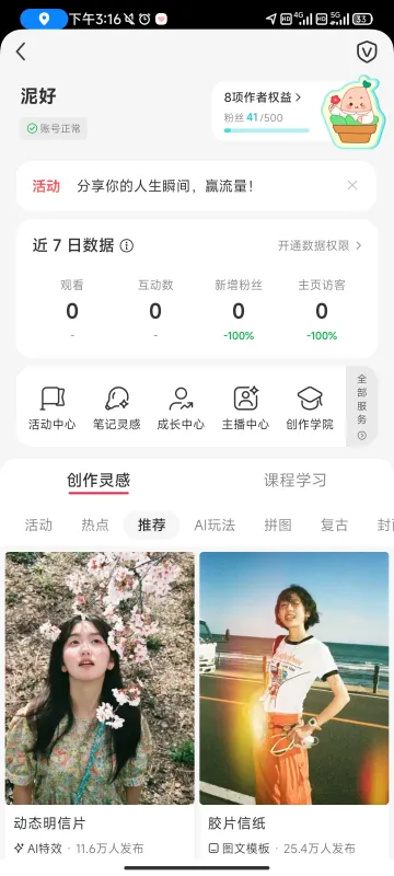 零门槛开店:从创作者到品牌主理人 零门槛开店:从创作者到品牌主理人