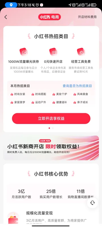 零门槛开店:从创作者到品牌主理人 零门槛开店:从创作者到品牌主理人