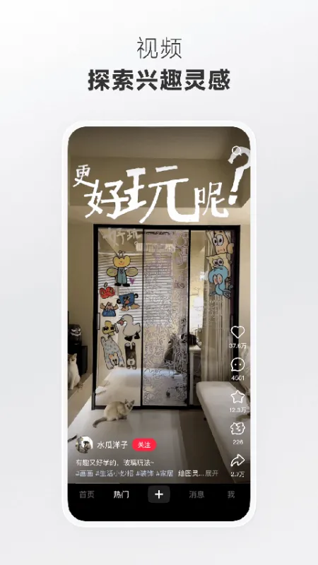 REDnote小红书国际版下载