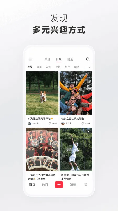 REDnote小红书国际版下载