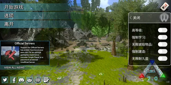 方舟生存进化破解版 方舟生存进化破解版