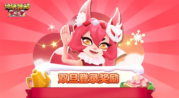 五大玩法全解析：玩转双旦冰雪世界