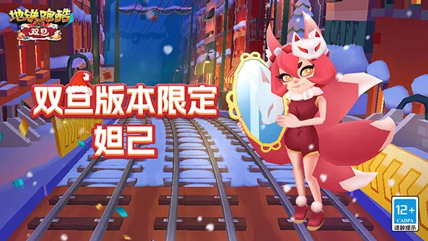 五大玩法全解析：玩转双旦冰雪世界