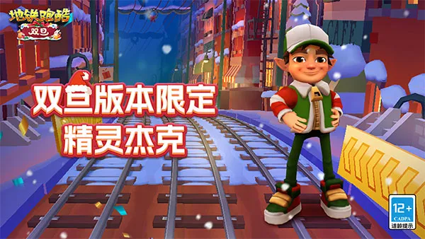 五大玩法全解析：玩转双旦冰雪世界