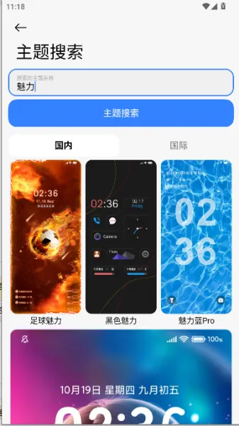 ThemeTool使用教程