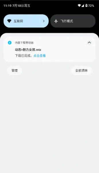 ThemeTool使用教程