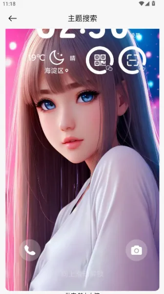 ThemeTool使用教程