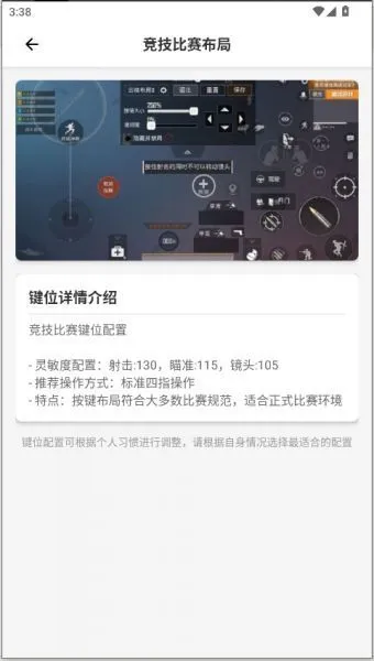PUBG Tool修改分辨率