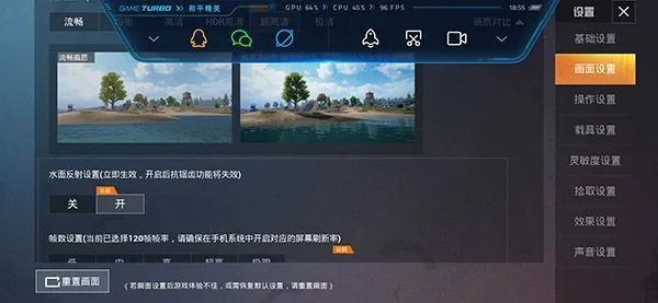 PUBG Tool修改分辨率