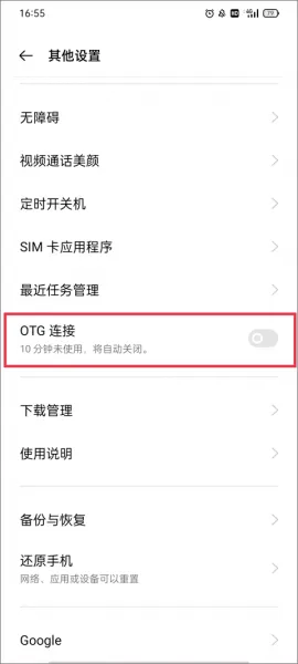 甲壳虫adb助手使用教程