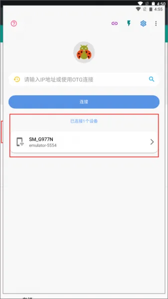 甲壳虫adb助手使用教程