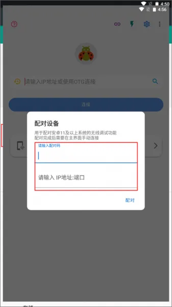 甲壳虫adb助手使用教程