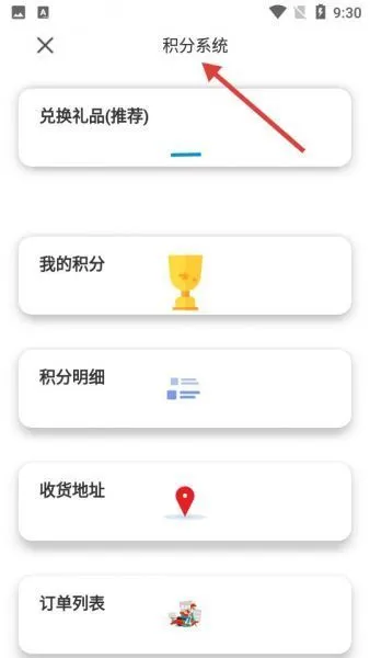 安果悬浮控制app使用教程