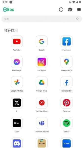 GBox App使用教程