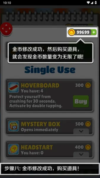 泡椒游侠修改器App修改教程