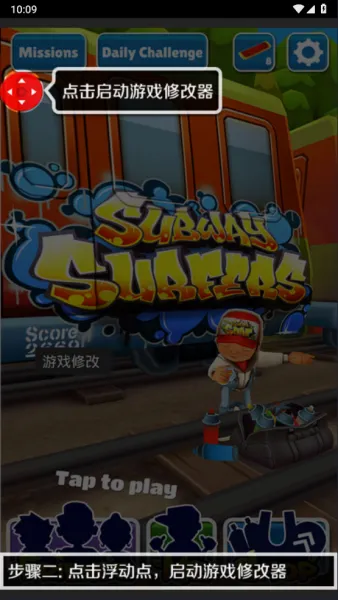 泡椒游侠修改器App修改教程