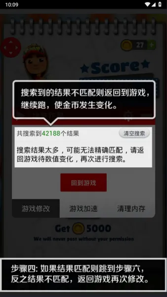 泡椒游侠修改器App修改教程