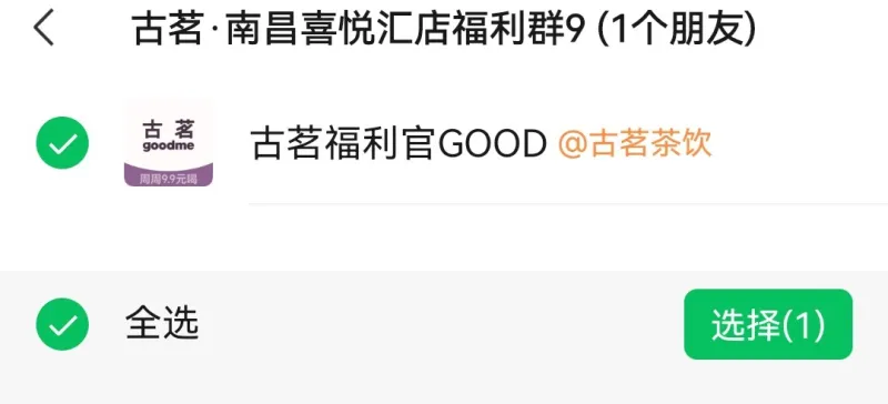 手把手教学：微信HD版建群全流程指南