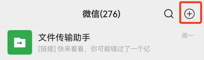手把手教学：微信HD版建群全流程指南