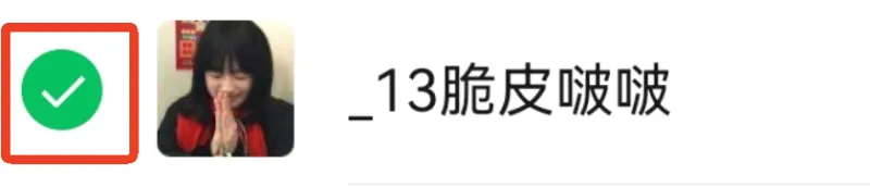 手把手教学：微信HD版建群全流程指南