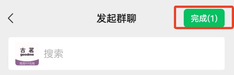 手把手教学：微信HD版建群全流程指南