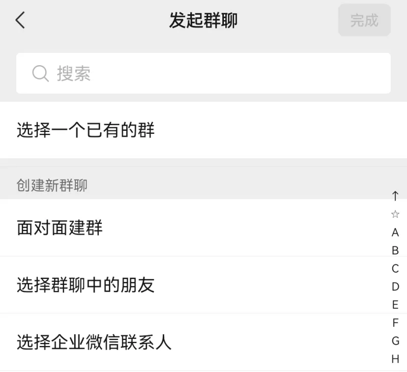 手把手教学：微信HD版建群全流程指南