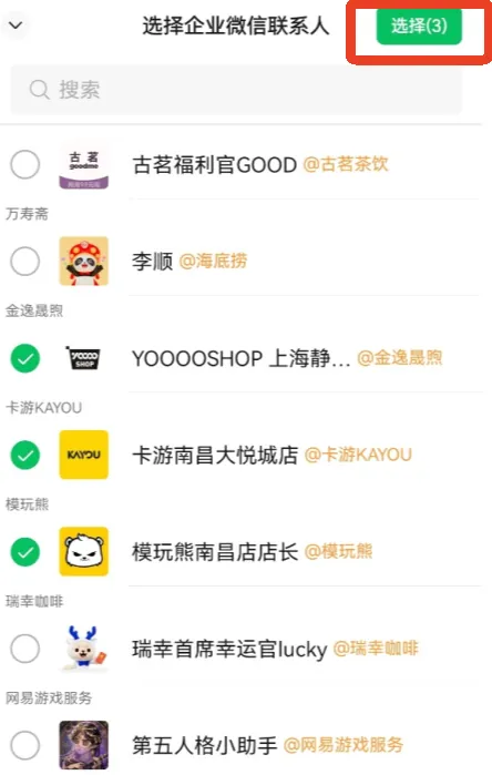 手把手教学：微信HD版建群全流程指南