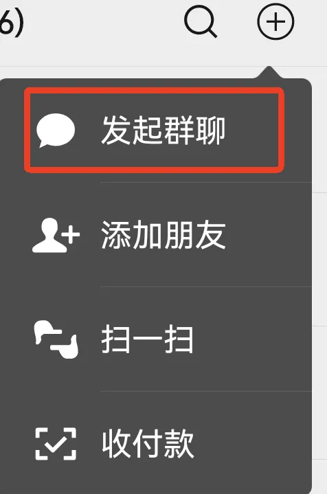 手把手教学：微信HD版建群全流程指南