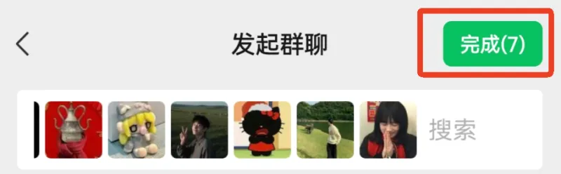 手把手教学：微信HD版建群全流程指南