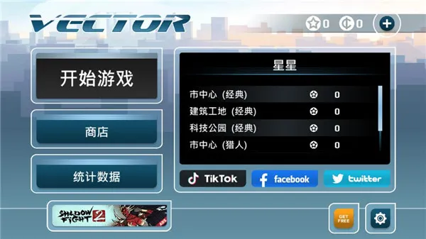 矢量跑酷装备新手快速玩法介绍