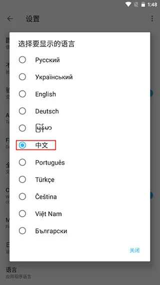 ApktoolM中文界面设置指南 ApktoolM中文界面设置指南