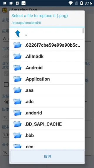 手把手教你修改APK图标与应用名称