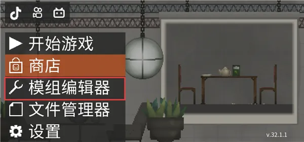 模组添加指南：三步上手，轻松扩展