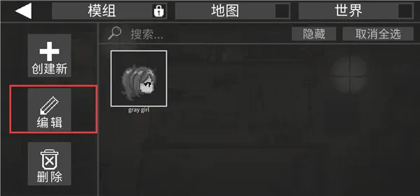 模组添加指南：三步上手，轻松扩展