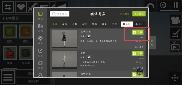 模组添加指南：三步上手，轻松扩展