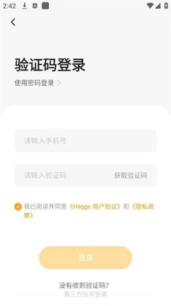 Hiigge App使用教程：